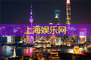 迷失在上海的背后:揭秘十个令人神秘的城市传说 迷失在上海的背后:揭秘十个令人神秘的城市传说